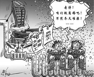 取暖費報銷標準