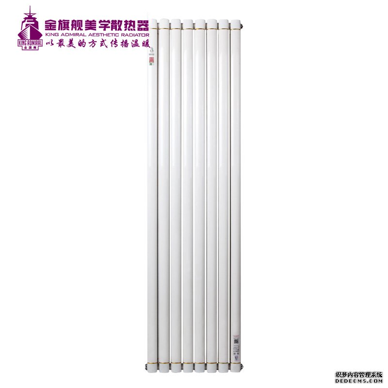 暖氣片品牌