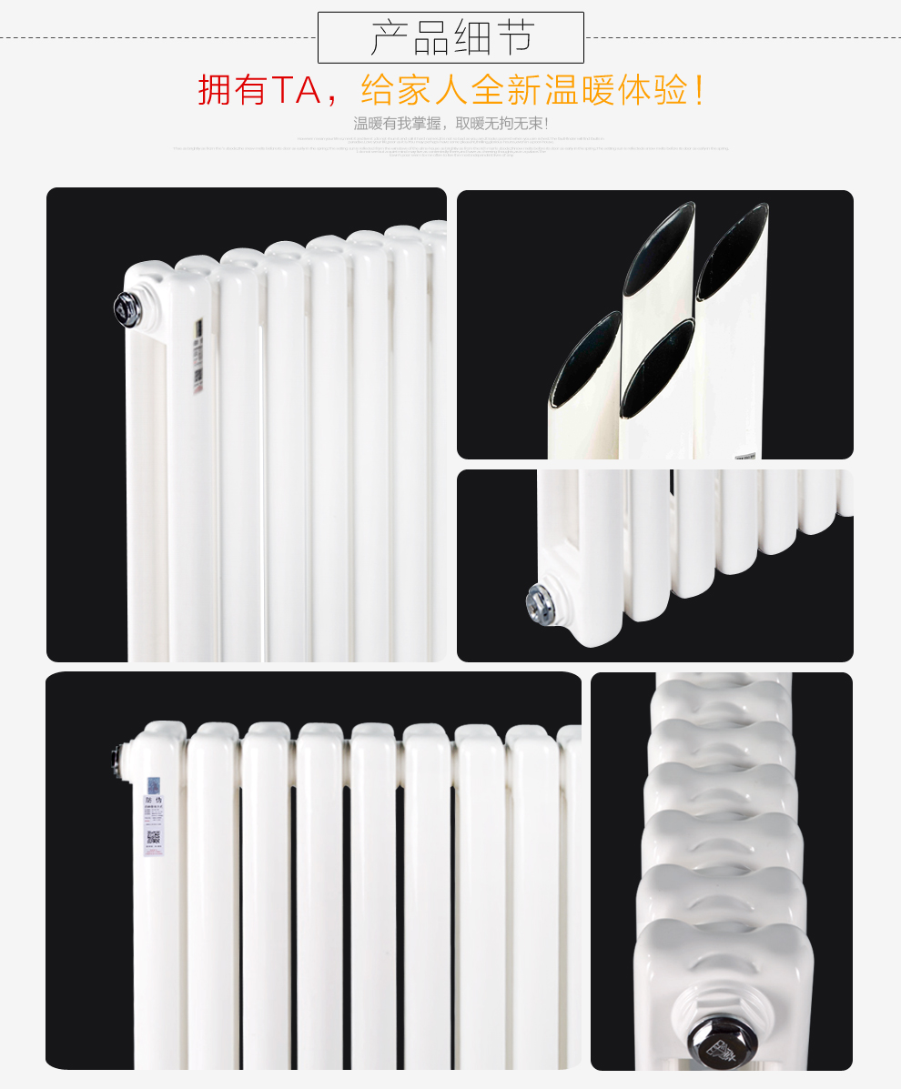 鋼制暖氣片哪家好