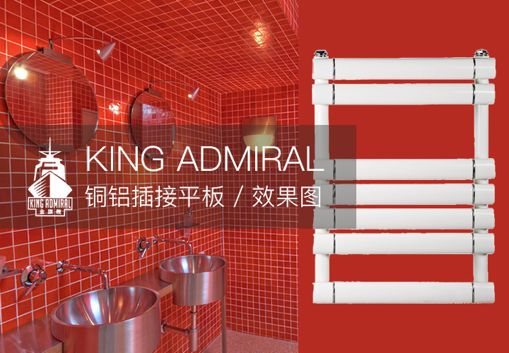 中國十大暖氣片